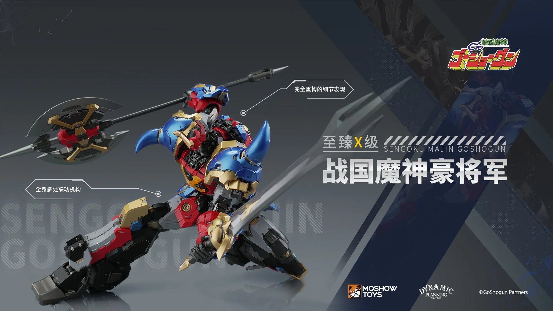 Pre Order Sengoku Majin GoShogun Noble Class X GoShogun by Moshow